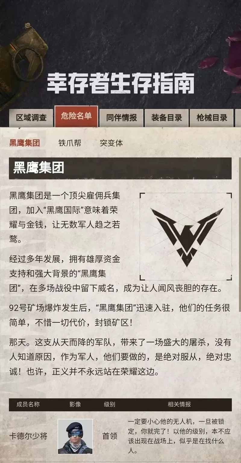 地铁逃生90帧画质助手功能介绍