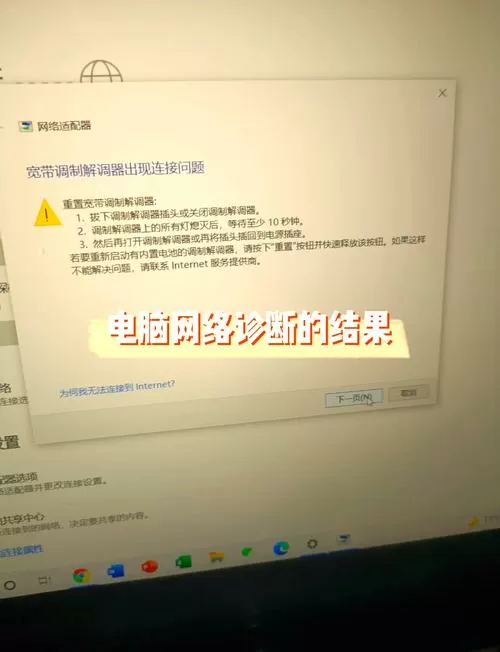 更换路由器后无法连接网络