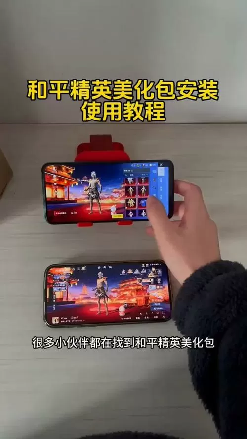 六花美化包和平精英怎么下载安装教程