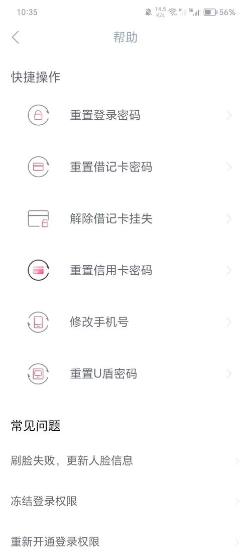 手机换号了绑定的银行卡怎么办