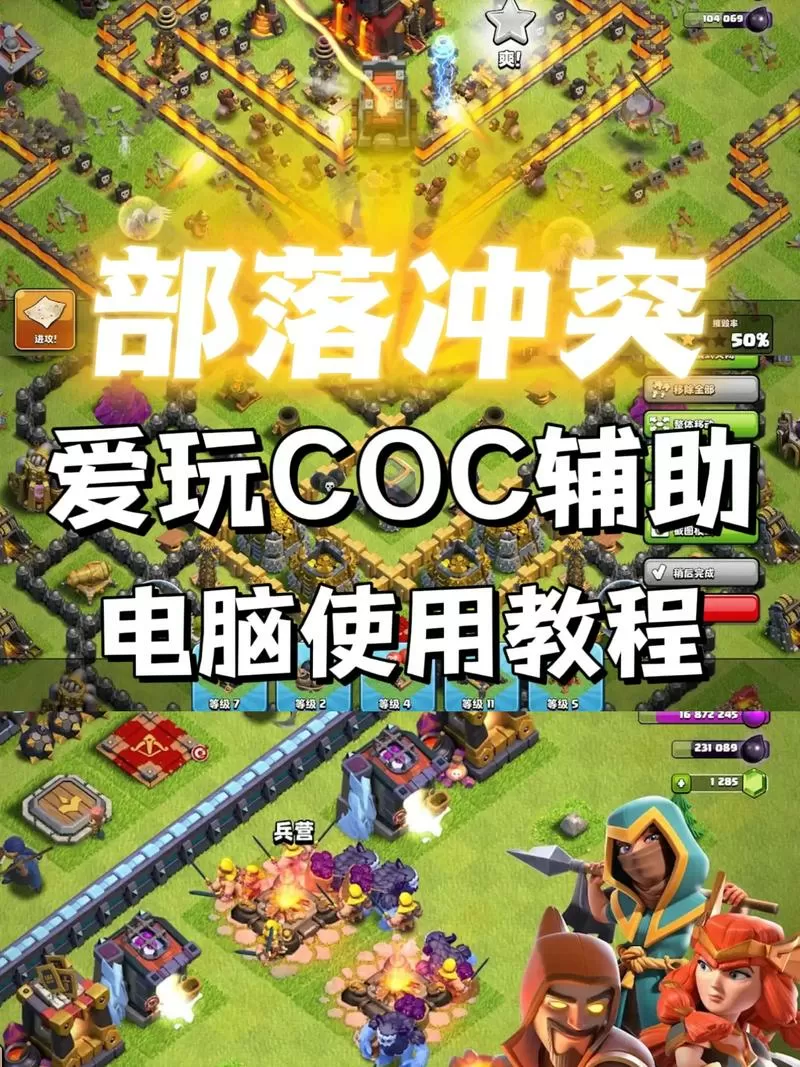 部落冲突怎么重新开始玩