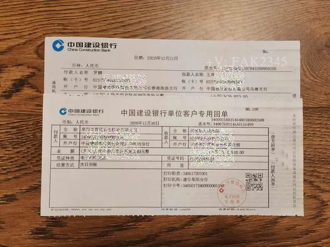 跨行实时转账和单笔付款什么区别