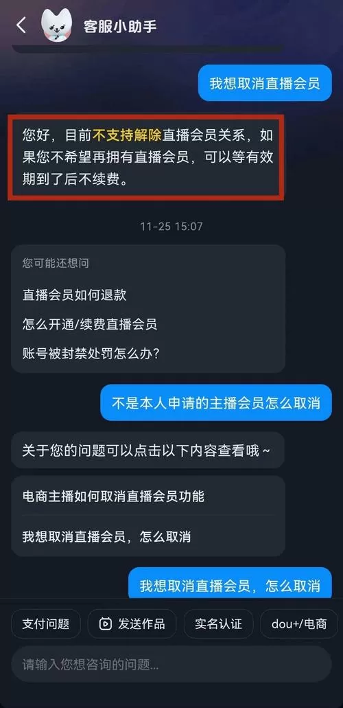 如何解除蜜源的专属客服