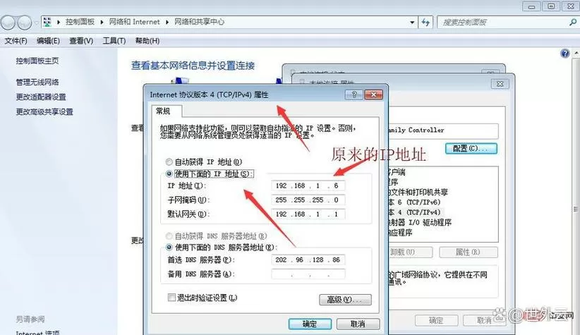 如何屏蔽自己的ip地址