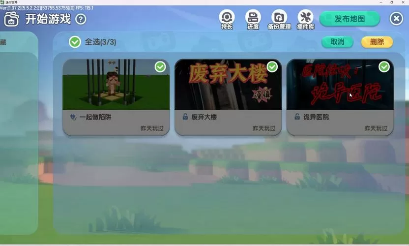 迷你世界删了再下载,地图没了怎么办啊