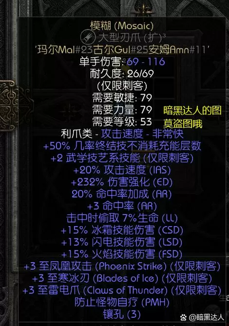 四孔长柄符文之语