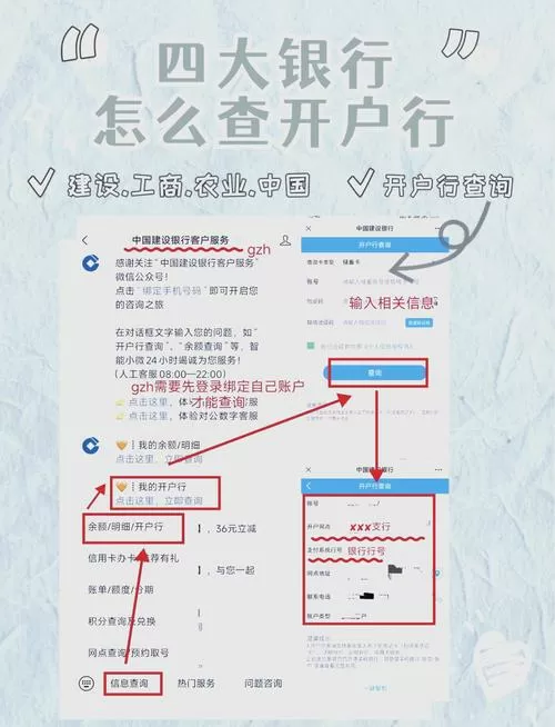 如何在手机上查询自己有几张银行卡