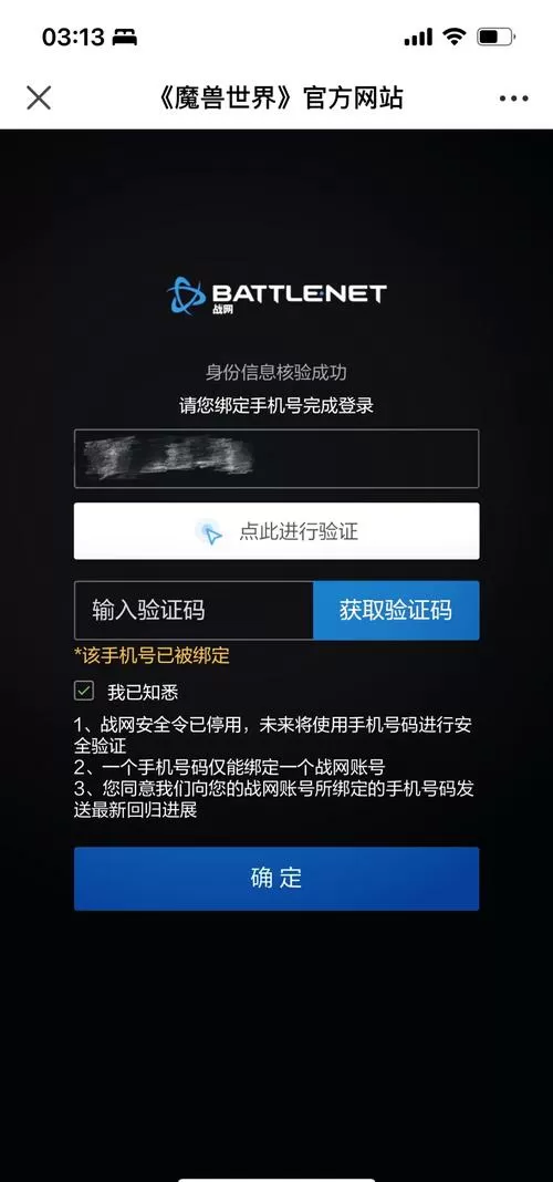 第五人格账号安全手机怎么解绑