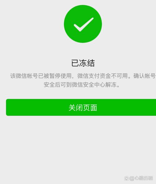 冻结账号还可以登录吗图标