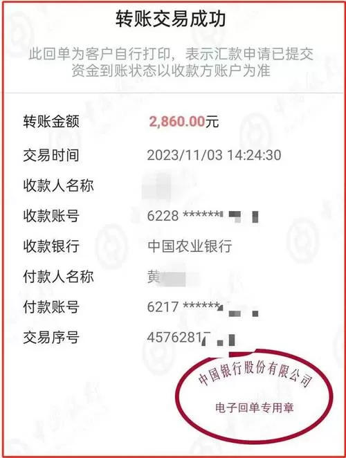 银行转账转错了怎么办