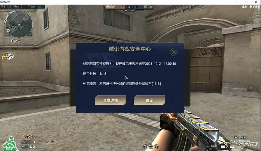 cf手游账号异常无法参与活动