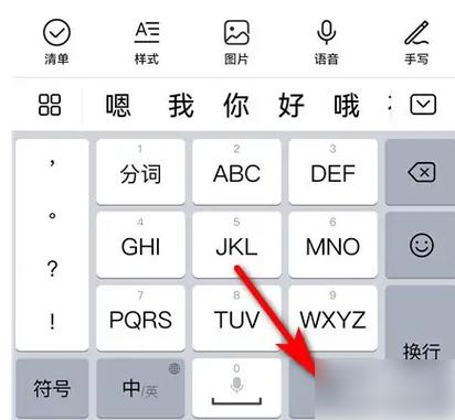 华为手机输入数字键盘怎么变九宫格
