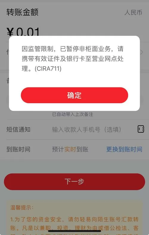 很久没用的银行卡状态异常