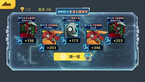 机甲斗兽场3山海经版,内置菜单