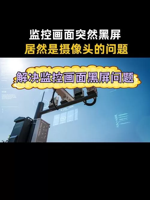 监控摄像头灯光不亮怎么回事