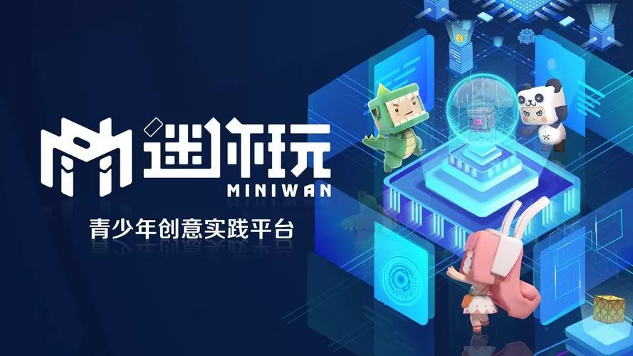 迷你世界免费科技开挂下载