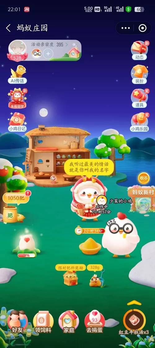 支付宝小鸡体重对照表