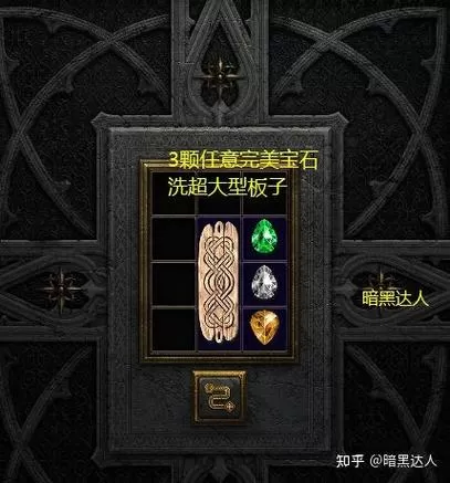 暗黑2加力量的护身符最多加多少