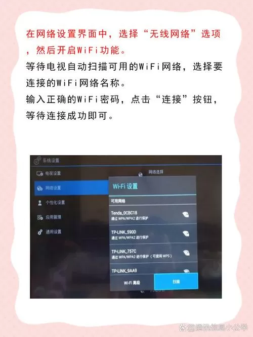 电视连接wifi特别卡怎么办