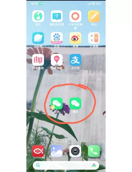 两个手机登录同一个微信