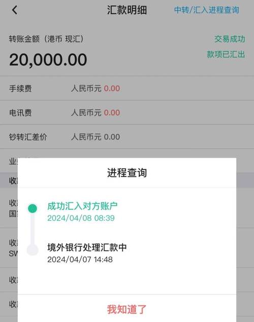 跨行转账手续费标准