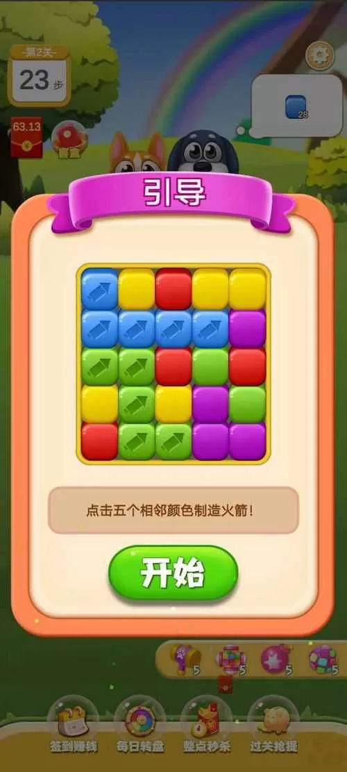狗狗消消消的账号可以找回吗