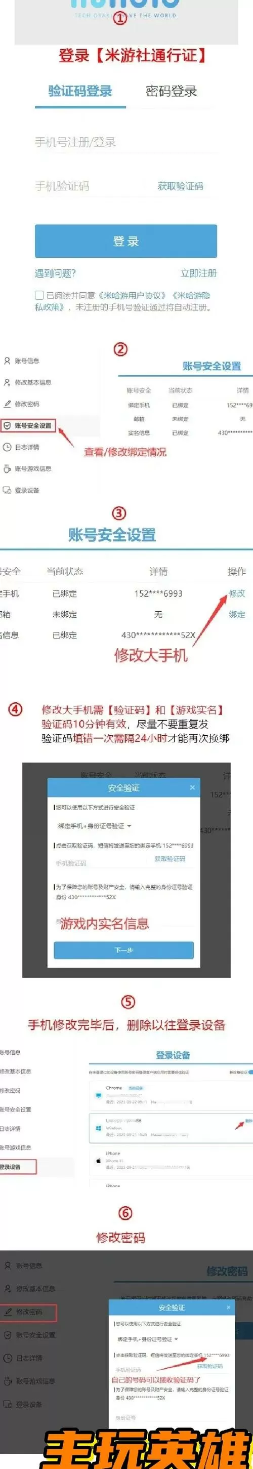 原神绑定邮箱可以更换吗