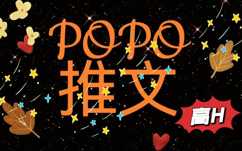 破破小说 古言