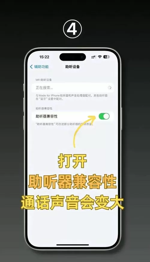 为什么苹果手机微信语音声音很小