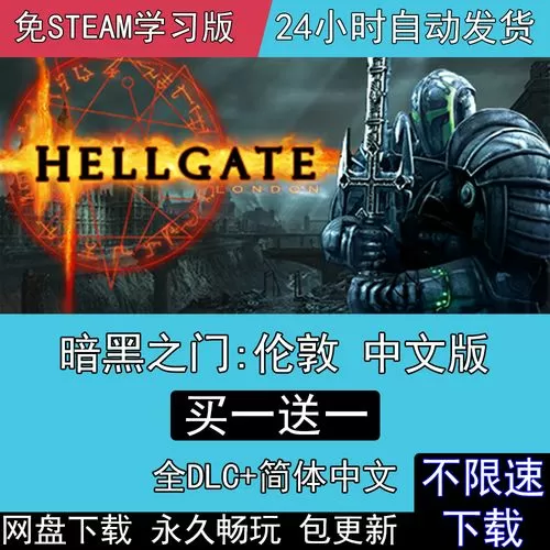 暗黑之门伦敦移动速度修改