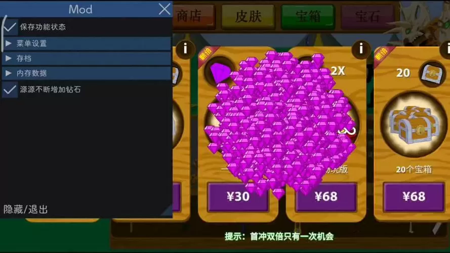 火柴人战争内购菜单