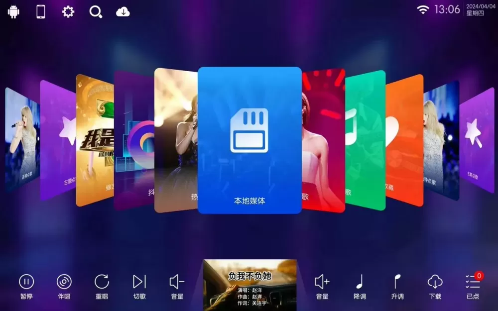 点歌机软件安装教程视频截图