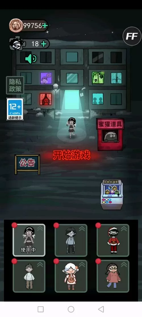 猛鬼宿舍无限黄金魔盒模式