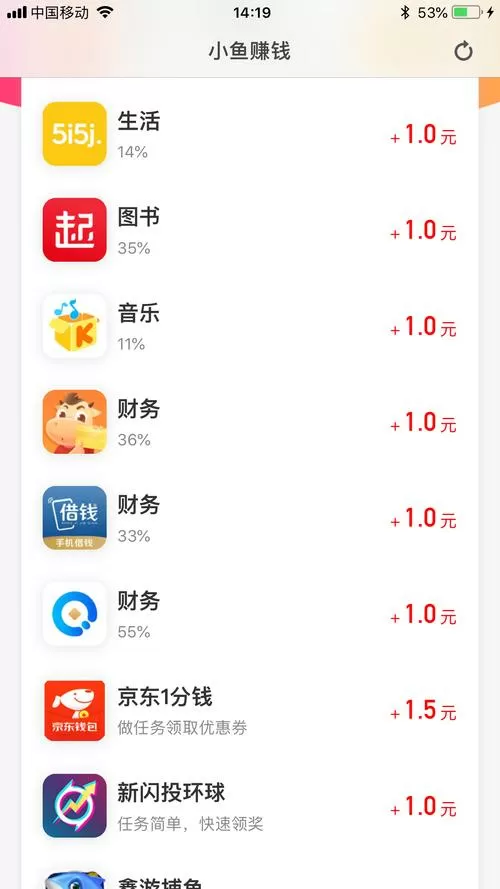 小鱼赚钱官方下载端口图标