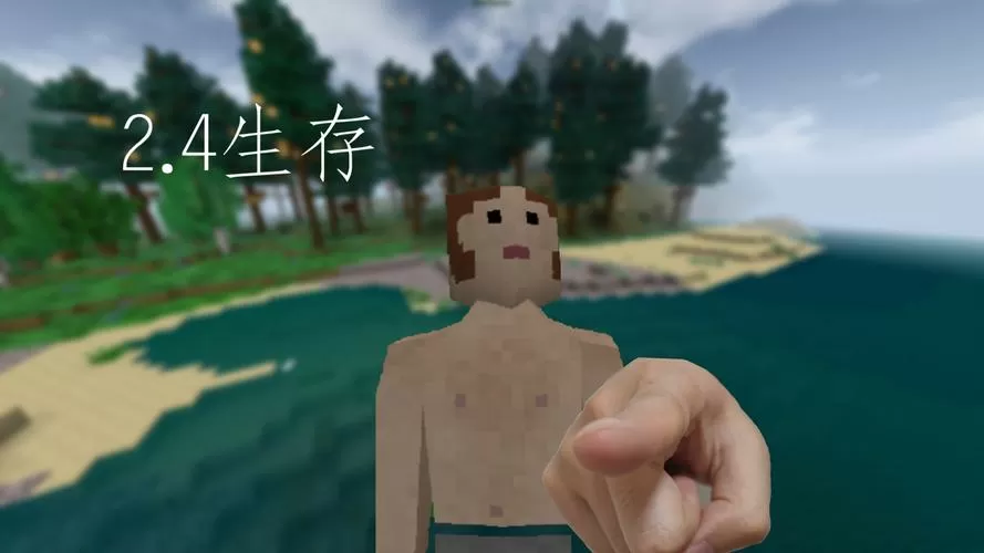 生存战争2.4贝爷版本
