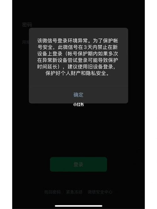 破解微信低版本登录限制