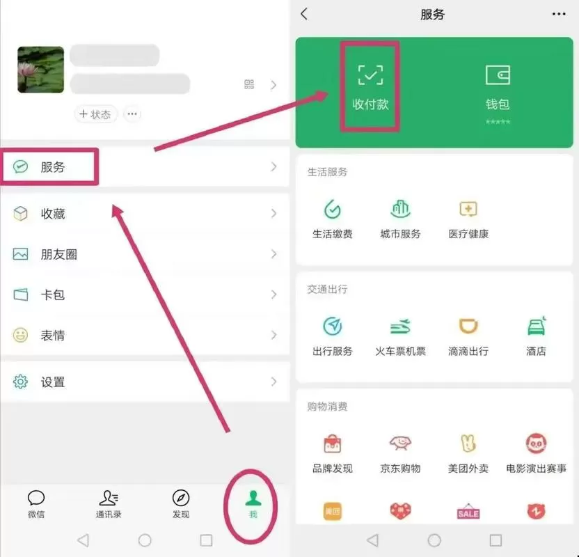 微信零钱转银行卡有限额吗