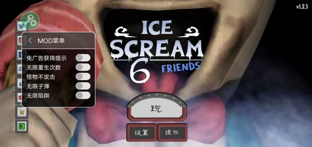 icescream6黑客菜单最新版本更新内容