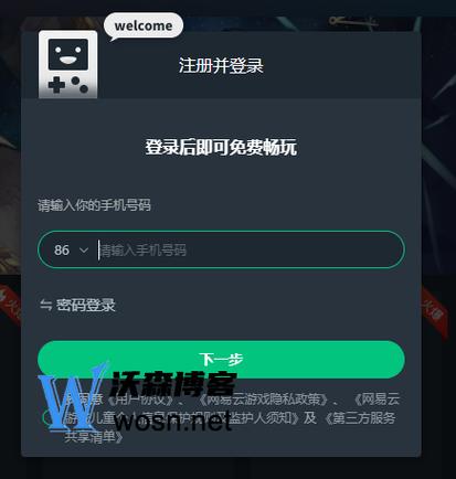 网易云游戏怎么用账号密码登录