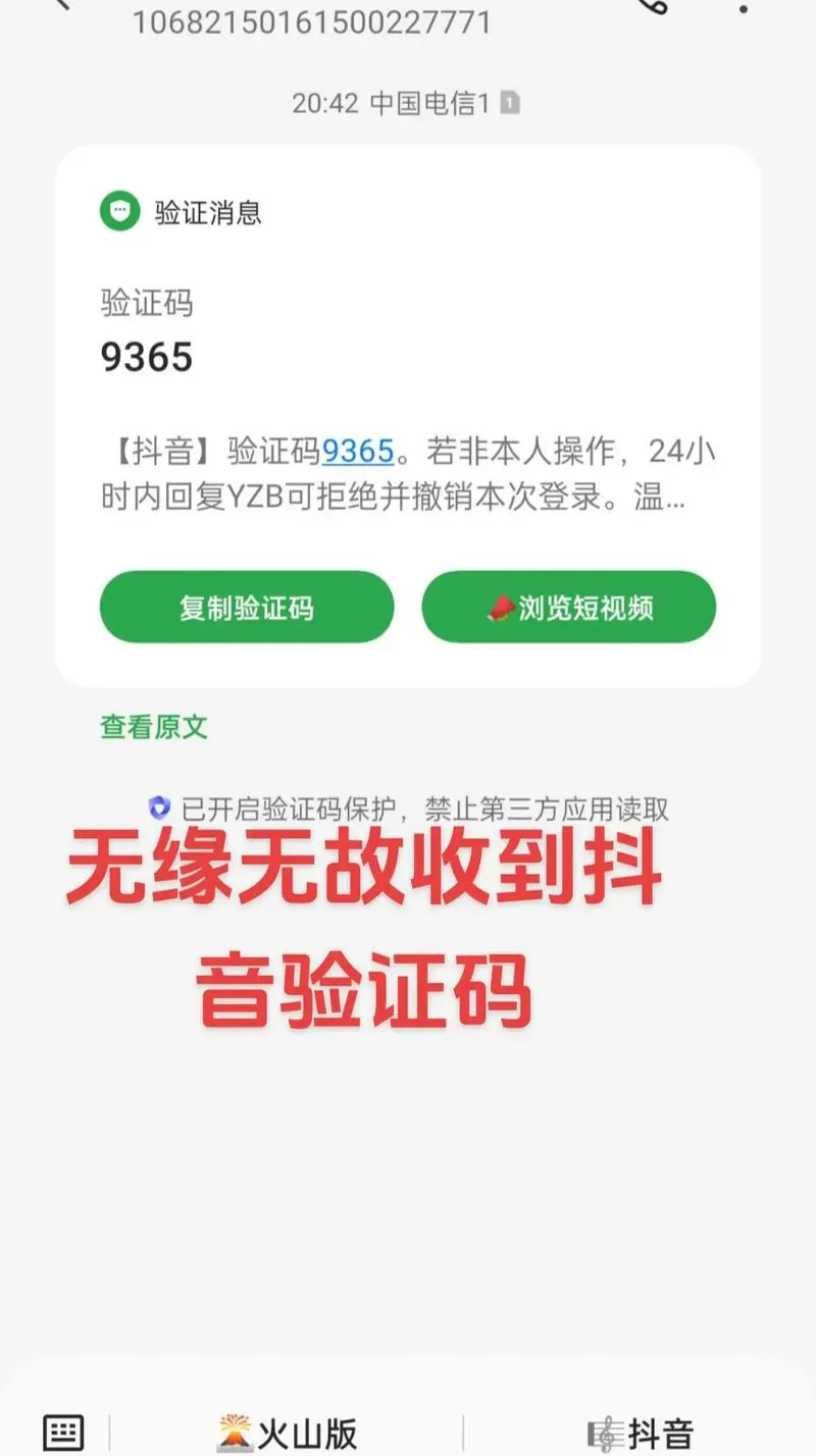 抖音极速版怎么点不动了