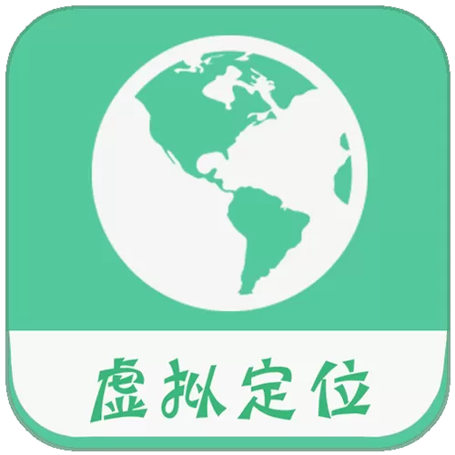 口袋妖怪虚拟定位软件下载截图
