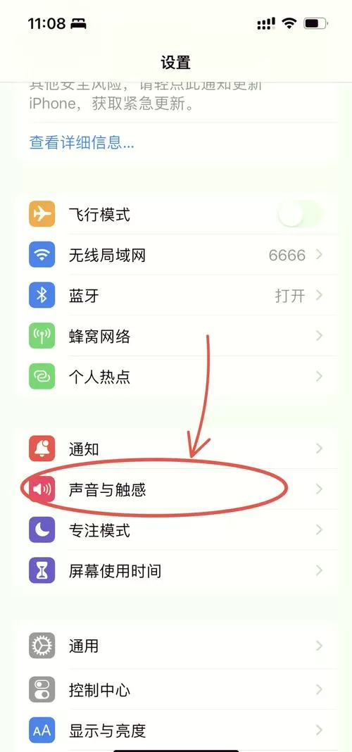 手机音量一直往下控制不住开了安全
