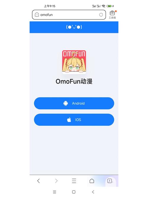 omofun复活版最新下载
