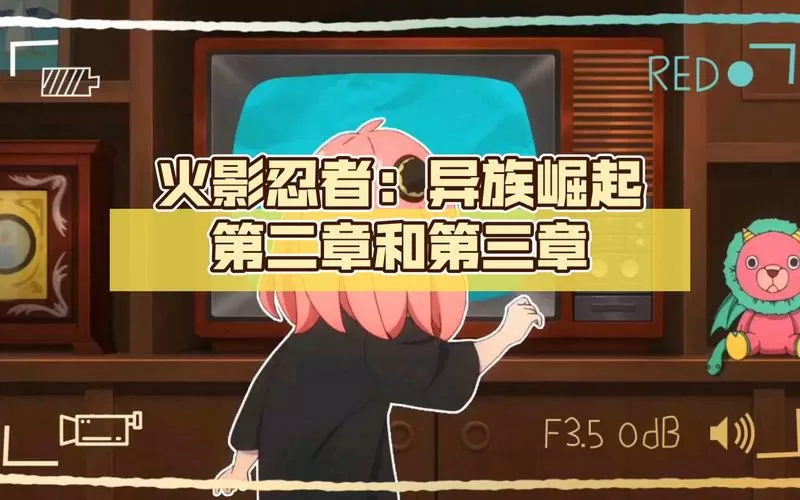 忍者后宫3异族崛起v2.20下载