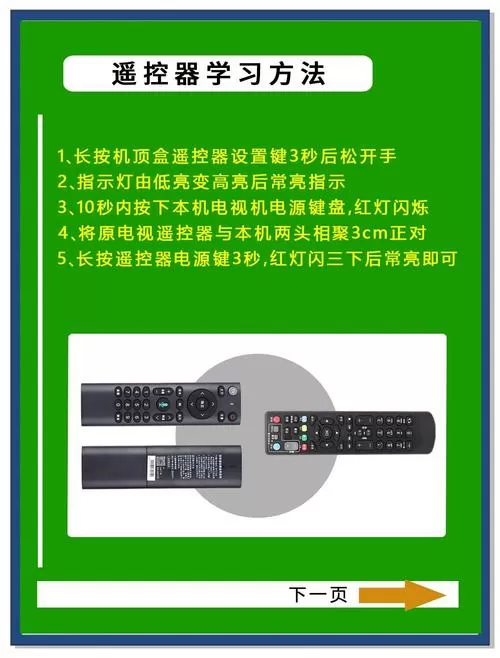 移动机顶盒遥控失灵怎么办