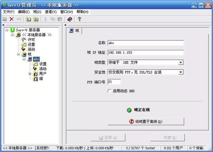 servu配置ftp服务器教程