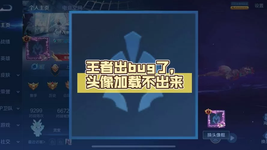 王者荣耀bug刷点卷
