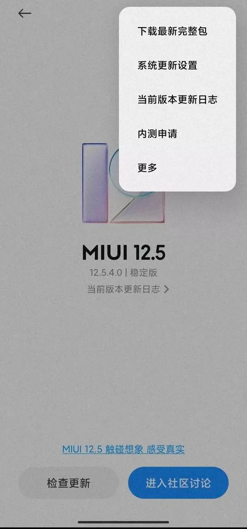 miui12刷机包下载官网