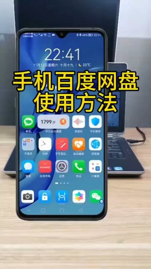 yunfile网盘手机下载