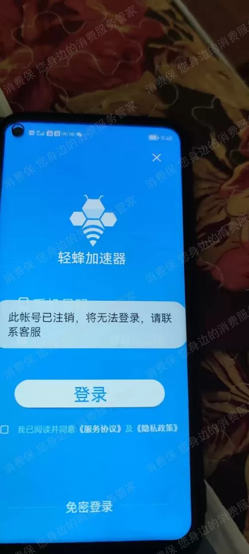 轻蜂加速器充值也不能连接